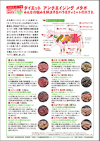 おあじはいかが10月号（平成22年度）