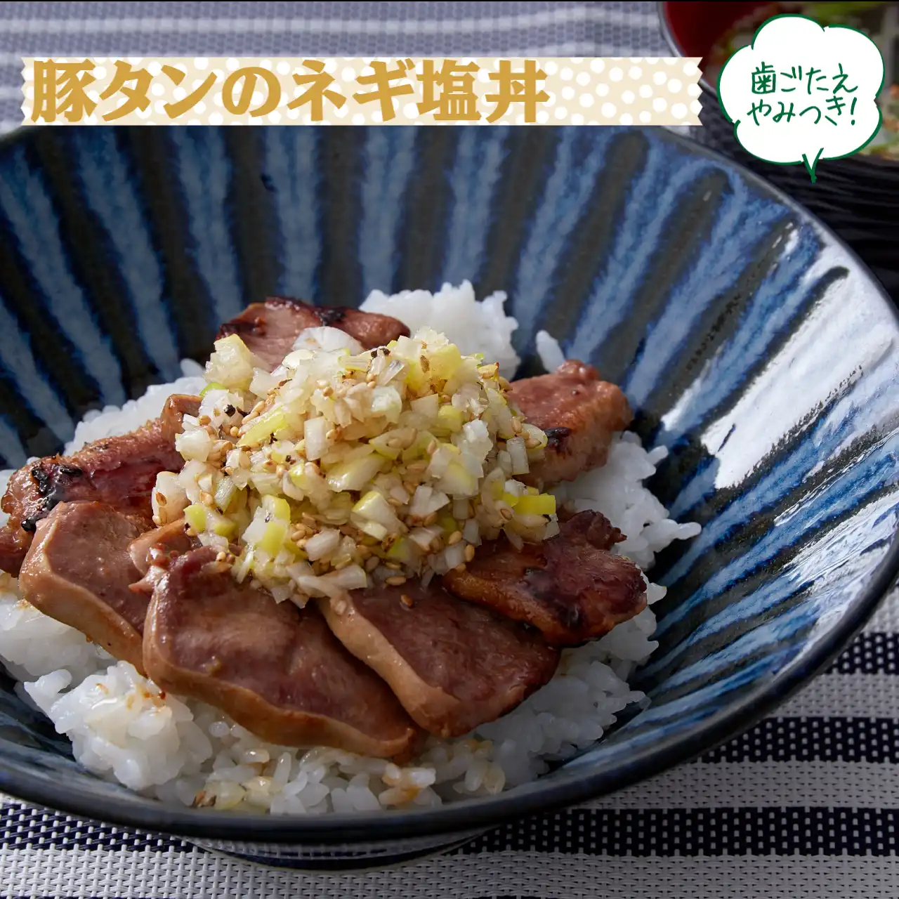 豚 タン レシピ